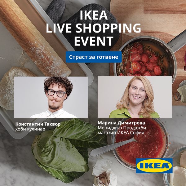 IKEA Live Shopping - Страст за готвене