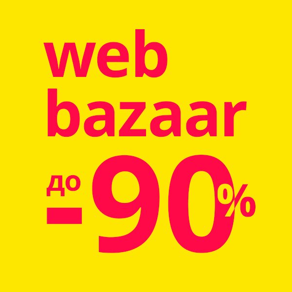 Web Bazaar - ексклузивни онлайн оферти