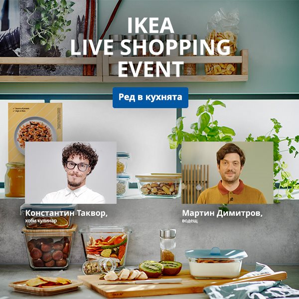 IKEA Live Shopping