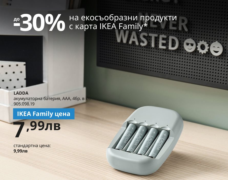 IKEA IF September22 SliderBanner Battery 890x700 01 